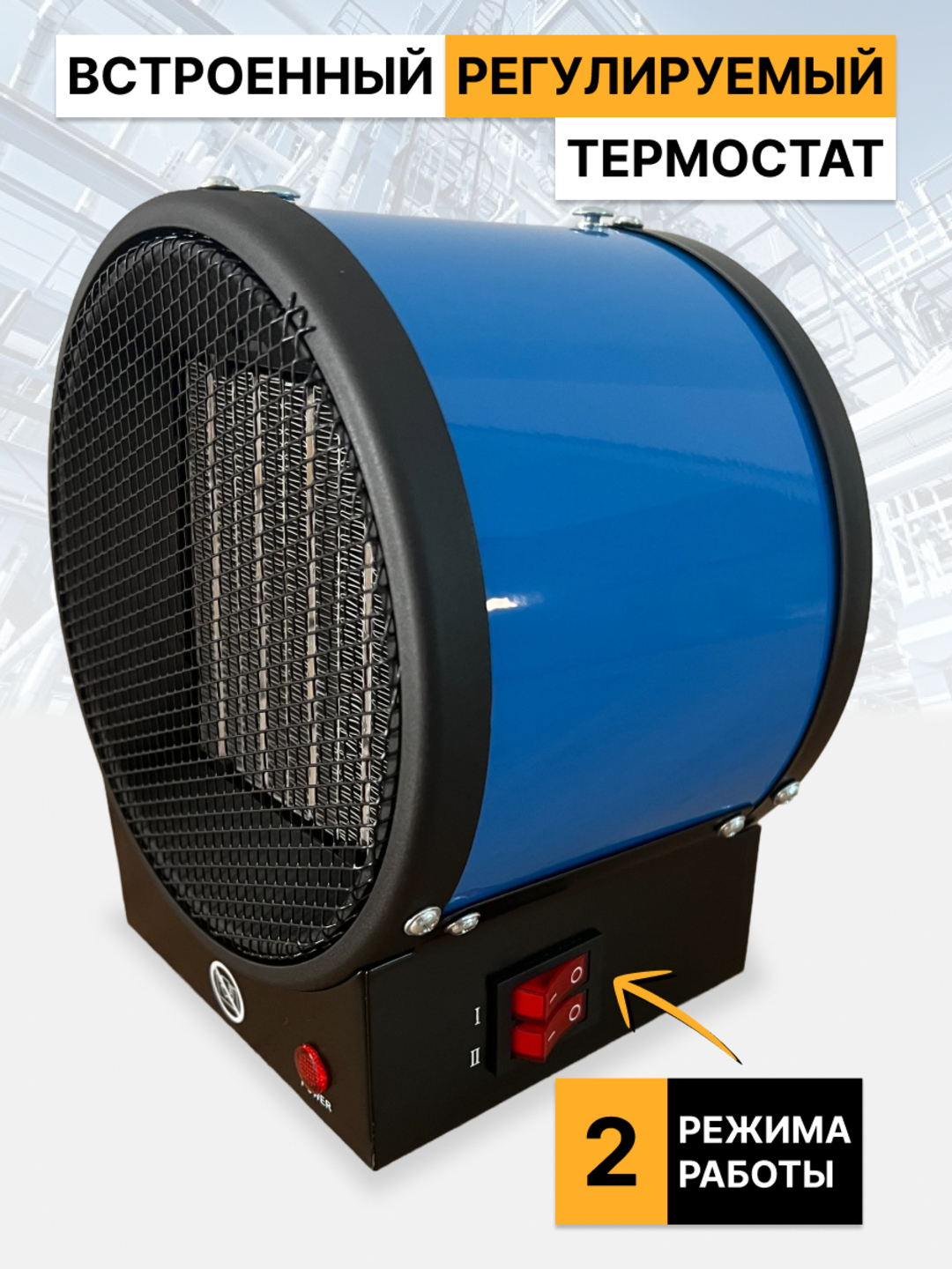 Тепловая пушка, обогреватель 2–3 кВт, BGP2001-30